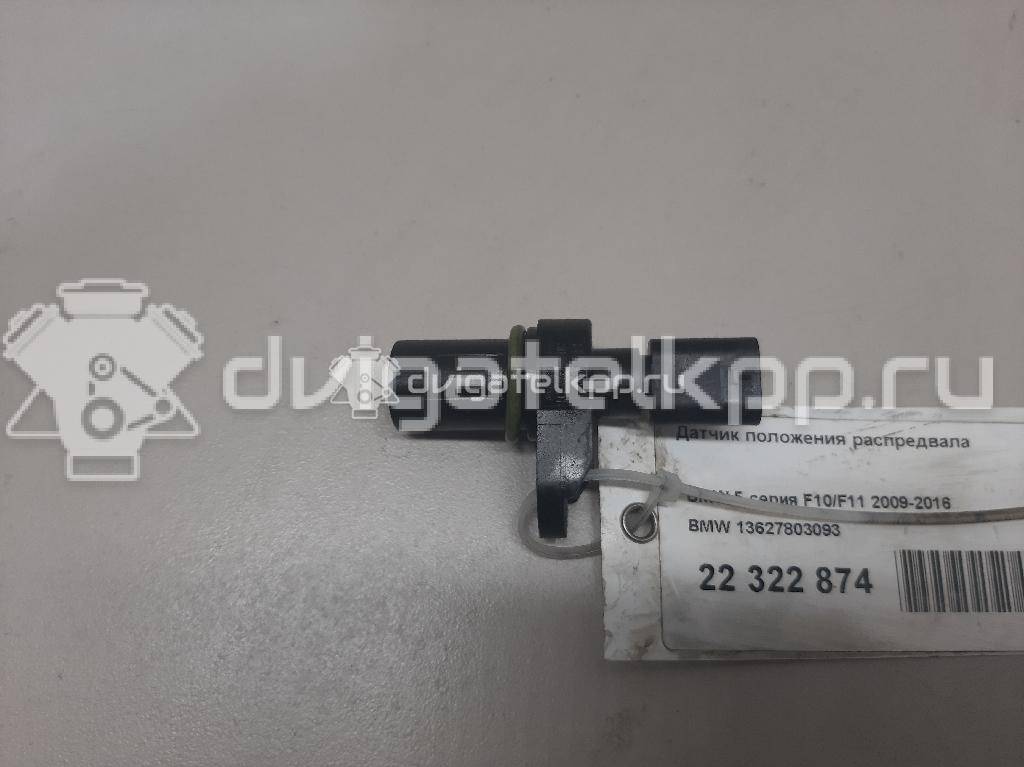 Фото Датчик положения распредвала  13627803093 для toyota RAV 4 {forloop.counter}}