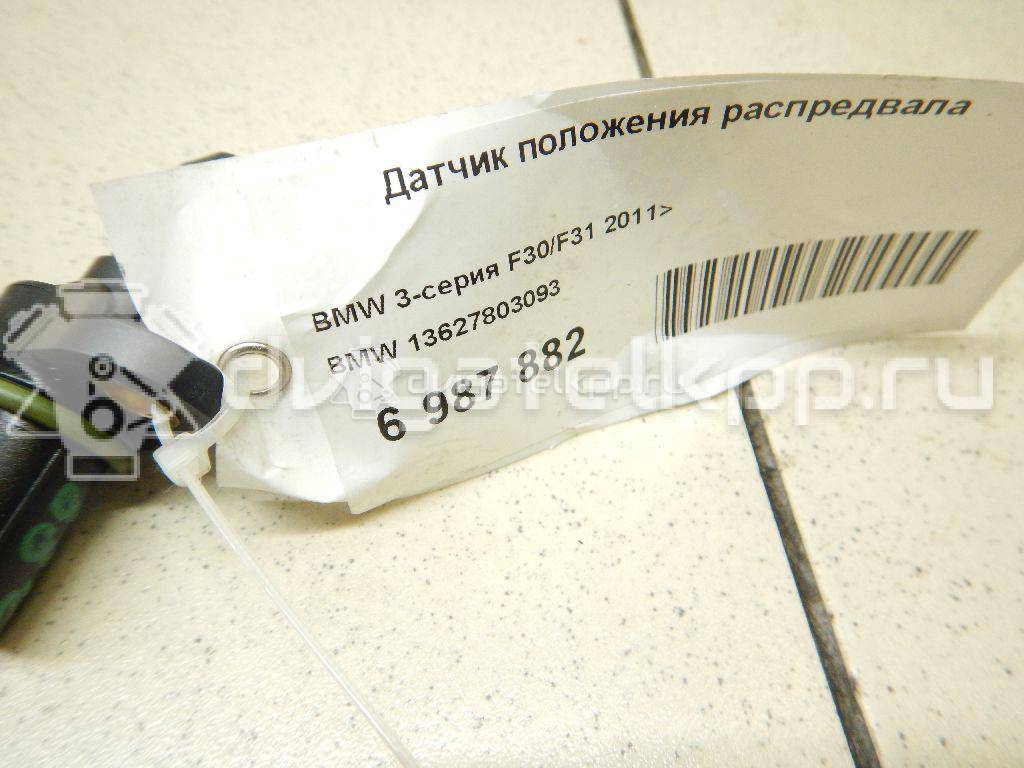 Фото Датчик положения распредвала  13627803093 для toyota RAV 4 {forloop.counter}}