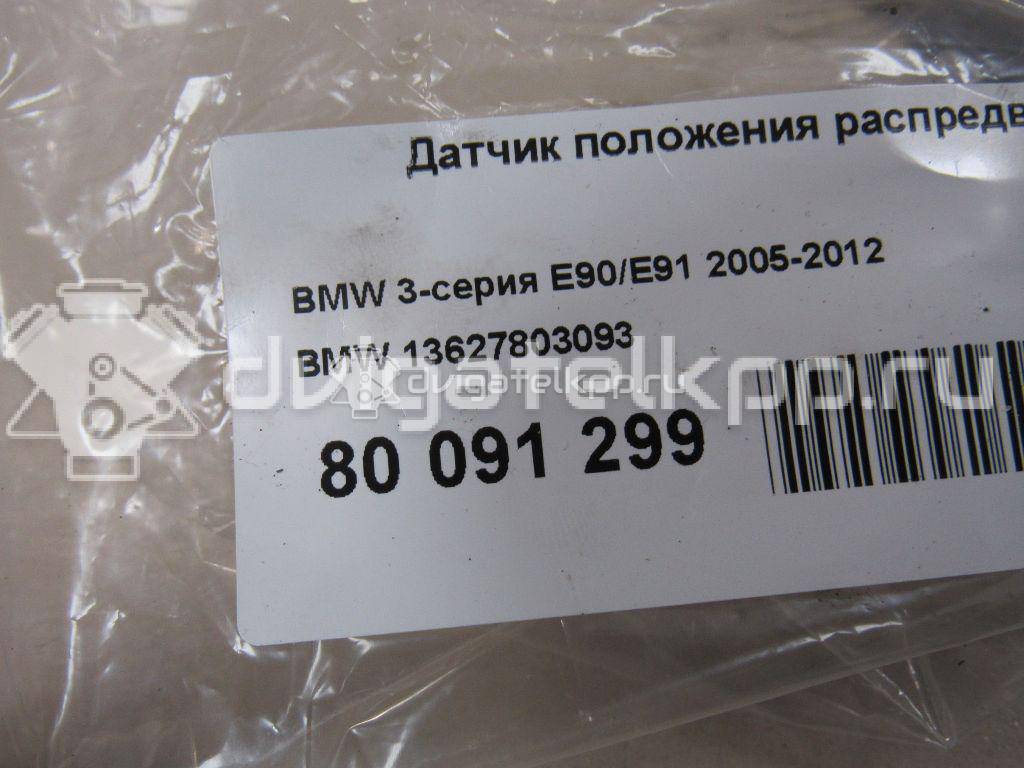 Фото Датчик положения распредвала  13627803093 для toyota RAV 4 {forloop.counter}}