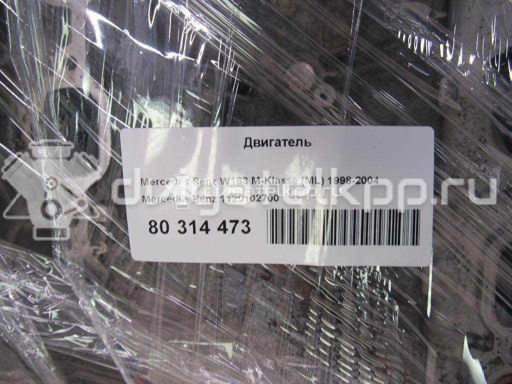 Фото Контрактный (б/у) двигатель M 112.942 (M 112 E32) для Mercedes-Benz M-Class 218 л.с 18V 3.2 л бензин 1120102700 {forloop.counter}}