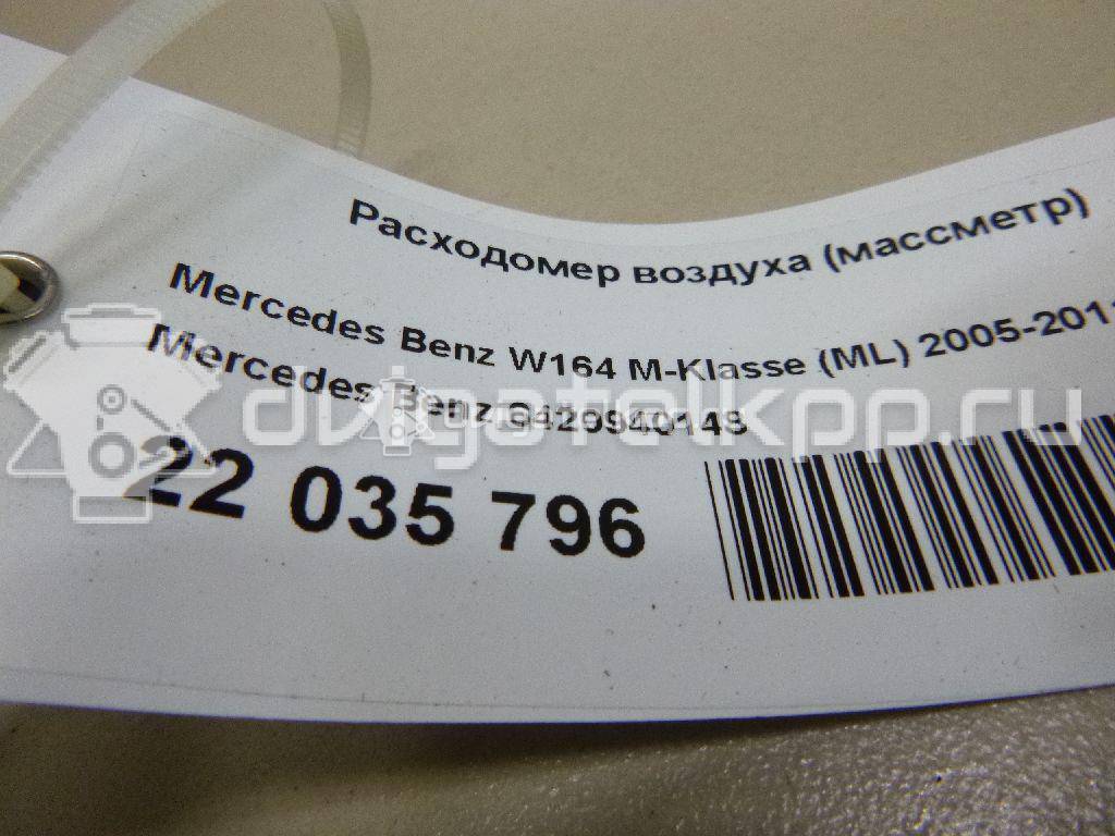 Фото Расходомер воздуха (массметр)  6420940148 для Mercedes-Benz M-Class / Gl-Class / S-Class {forloop.counter}}