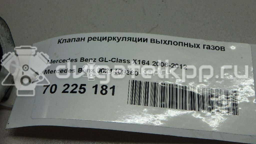 Фото Клапан рециркуляции выхлопных газов  0021408360 для Mercedes-Benz G-Class / M-Class / Gl-Class / R-Class W251, V251 {forloop.counter}}