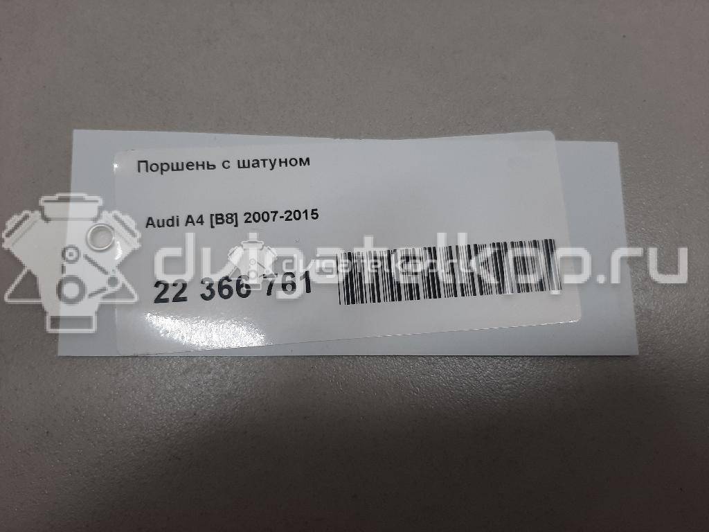 Фото Поршень с шатуном  для Audi A5 / A4 / Q5 {forloop.counter}}