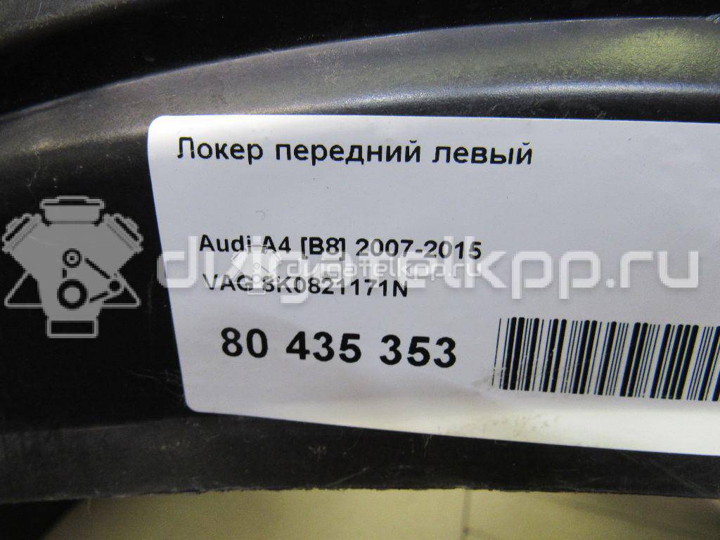 Фото Локер передний левый  8K0821171N для Audi A4 {forloop.counter}}