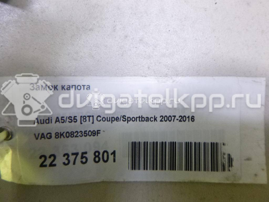 Фото Замок капота  8K0823509F для audi A4 [B8] {forloop.counter}}