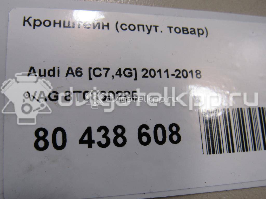 Фото Кронштейн (сопут. товар)  8T0860285 для audi A4 [B8] {forloop.counter}}