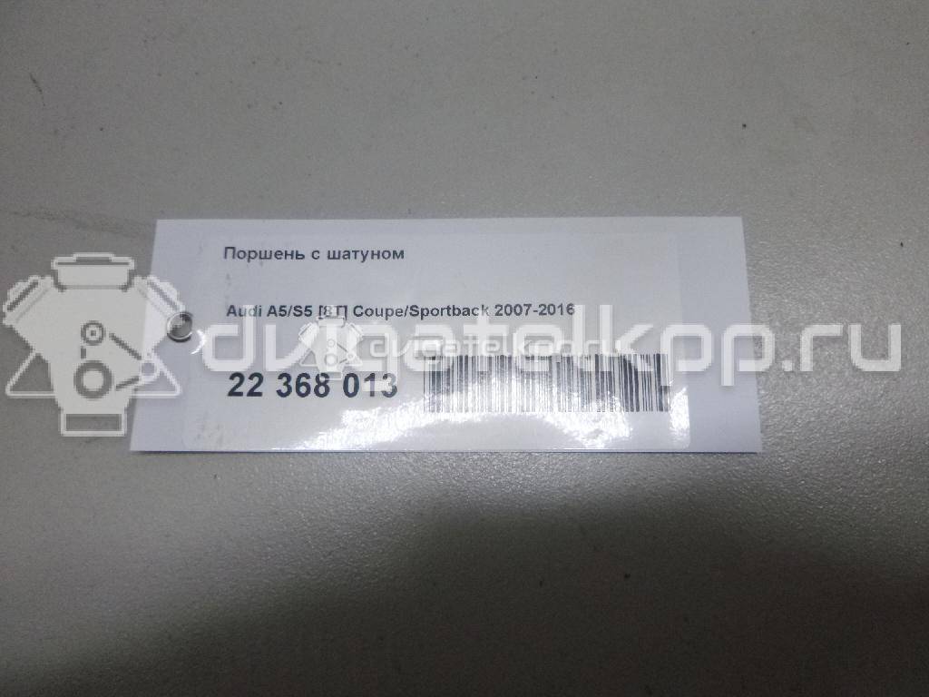 Фото Поршень с шатуном  для Audi A5 / A4 / Q5 {forloop.counter}}