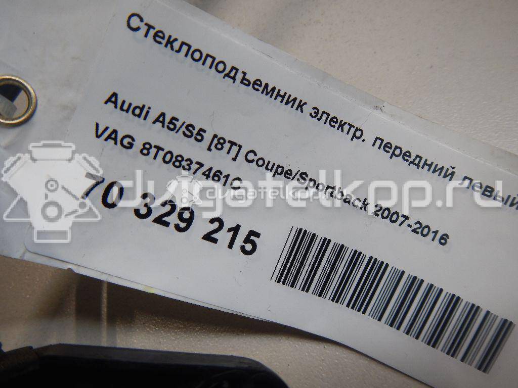 Фото Стеклоподъемник электр. передний левый  8T0837461C для Audi A5 {forloop.counter}}