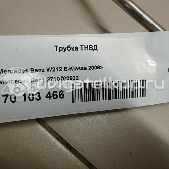 Фото Трубка ТНВД  2710700932 для Mercedes-Benz (Bbdc) / Mercedes-Benz