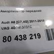Фото Амортизатор передний  4G0413031C для Audi A4 / A6 / A5 / Q5 / A7 Sportback 4Ga, 4Gf {forloop.counter}}