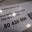 Фото Патрубок радиатора  4g0122101g для Audi A6 {forloop.counter}}