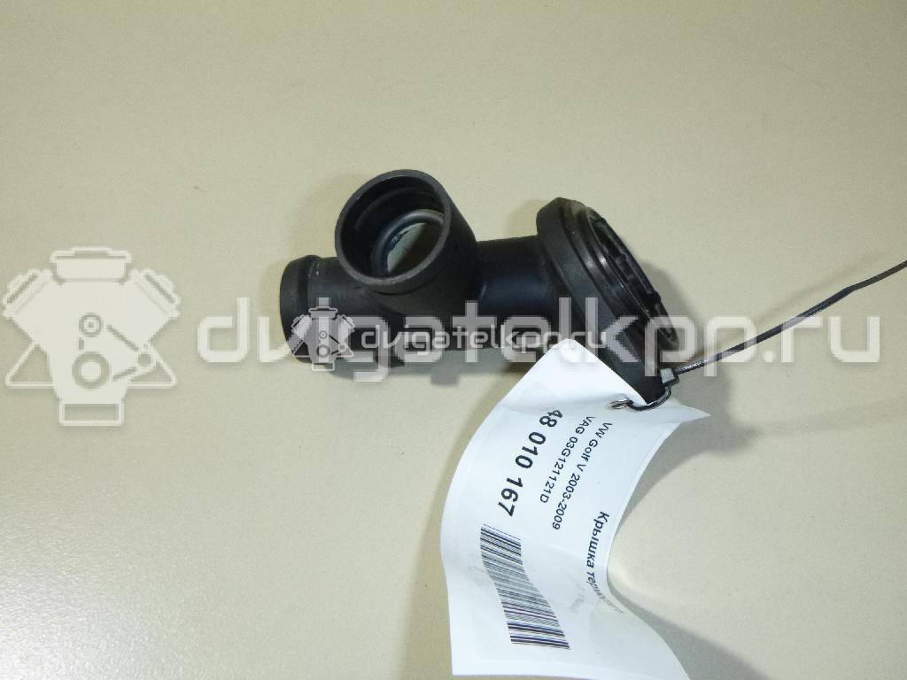 Фото Крышка термостата  03g121121d для mitsubishi Outlander XL (CW) {forloop.counter}}