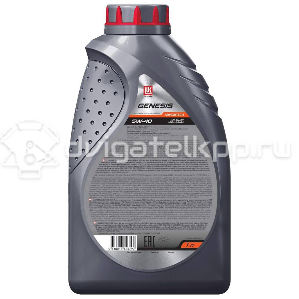 Фото Моторное масло Lukoil Genesis Armortech 5W-40 1л {forloop.counter}}