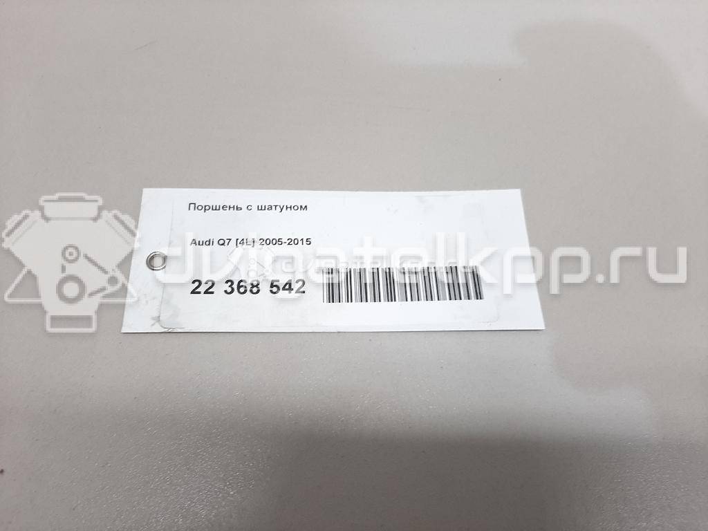 Фото Поршень с шатуном  для Audi Q7 {forloop.counter}}