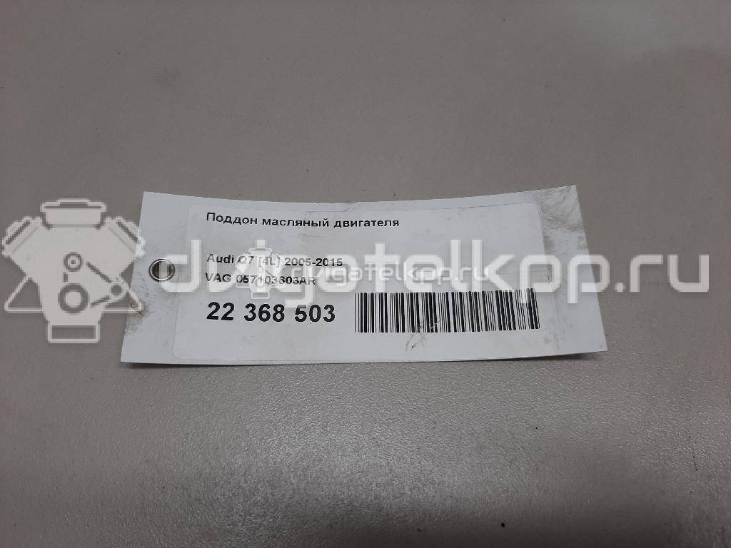 Фото Поддон масляный двигателя  057103603ar для Audi Q7 {forloop.counter}}