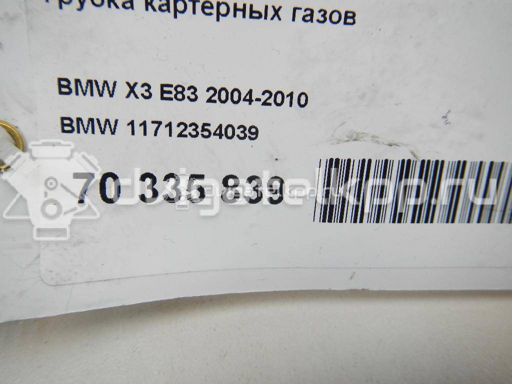 Фото Трубка картерных газов  11712354039 для bmw 1-серия E87/E81 {forloop.counter}}