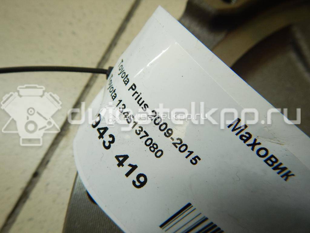 Фото Маховик для двигателя 2ZR-FXE для Lexus / Toyota / Daihatsu 98-180 л.с 16V 1.8 л бензин 1345137080 {forloop.counter}}