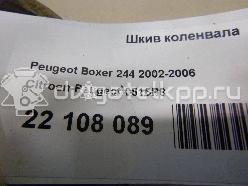 Фото Шкив коленвала  0515P9 для fiat Ducato 230 {forloop.counter}}