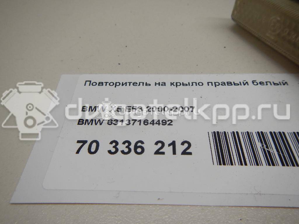 Фото Повторитель на крыло правый белый  63137164492 для Bmw X5 / 3 {forloop.counter}}