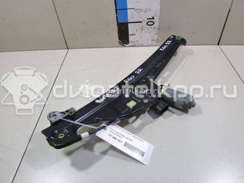 Фото Стеклоподъемник электр. задний правый  51357075674 для Bmw 5 {forloop.counter}}