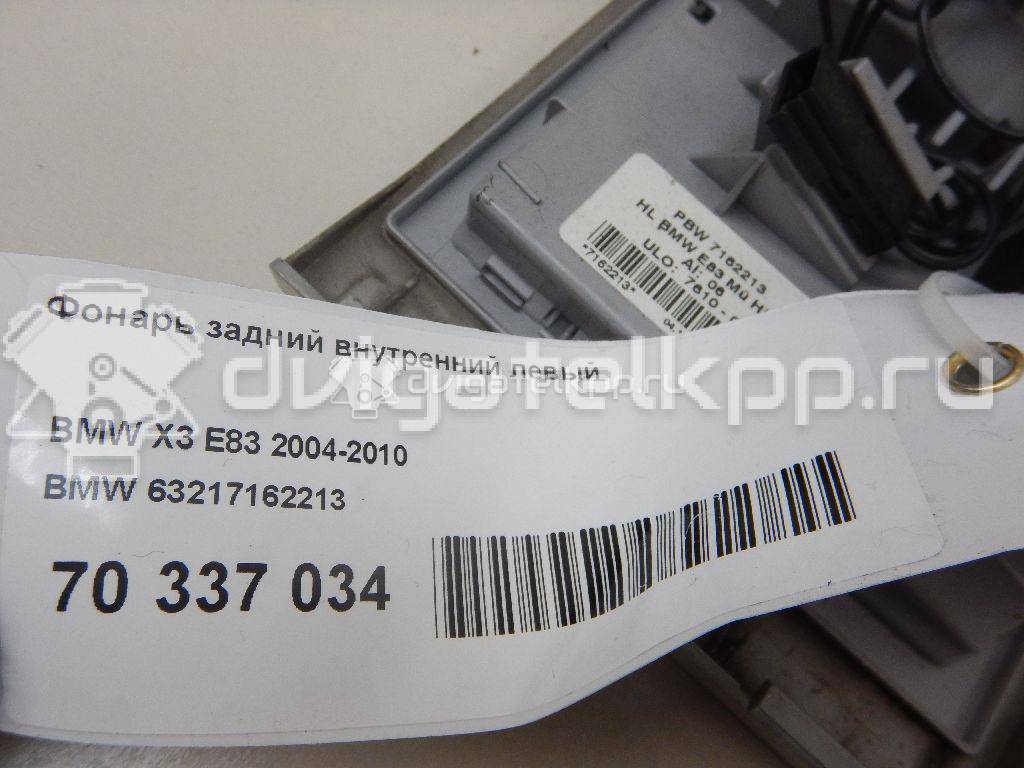 Фото Фонарь задний внутренний левый  63217162213 для Bmw X3 {forloop.counter}}