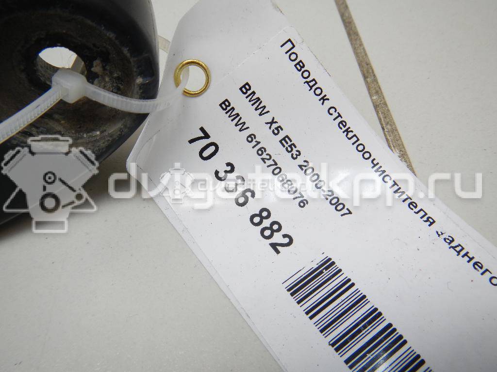 Фото Поводок стеклоочистителя заднего  61627068076 для Bmw X5 {forloop.counter}}