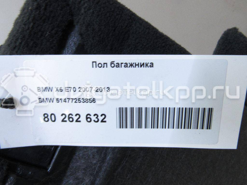 Фото Пол багажника  51477253856 для bmw X5 E70 {forloop.counter}}