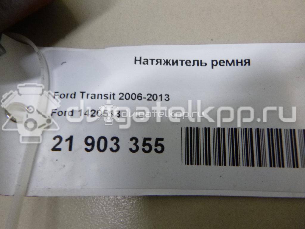 Фото Натяжитель ремня  1420513 для fiat Ducato 250 (НЕ ЕЛАБУГА!!!) {forloop.counter}}