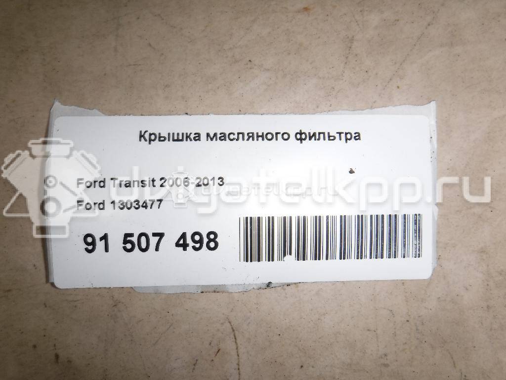 Фото Крышка масляного фильтра  1303477 для fiat Ducato 250 (НЕ ЕЛАБУГА!!!) {forloop.counter}}