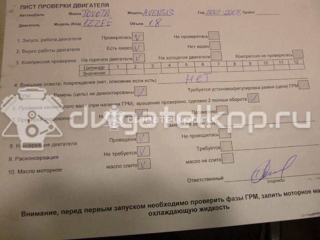Фото Контрактный (б/у) двигатель 1ZZ-FE для Toyota Isis M1 / Avensis / Matrix / Premio / Rav 4 121-146 л.с 16V 1.8 л Бензин/спирт 190000D191 {forloop.counter}}