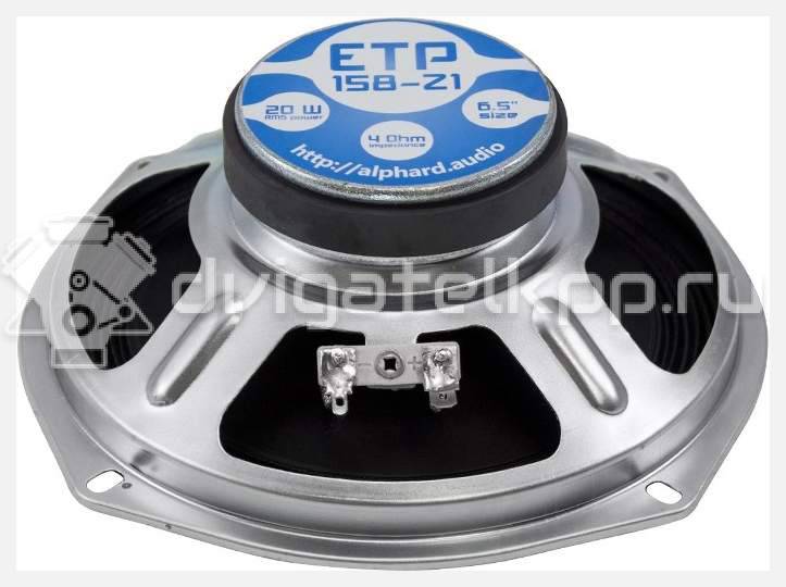 Фото Широкополосный динамик ALPHARD eTP ETP-158-Z1 {forloop.counter}}