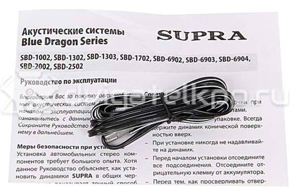 Фото Supra Автоакустика Supra SBD-1353 коаксиальная 3-полосная 13см 45Вт-150Вт {forloop.counter}}