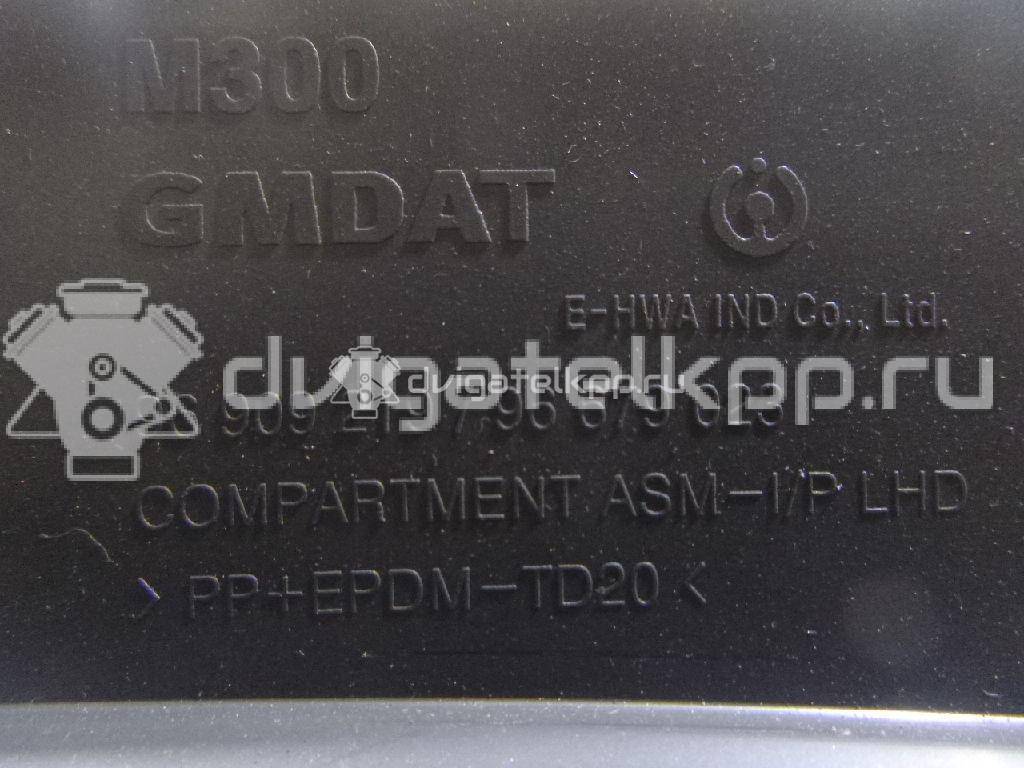 Фото Бардачок  95467461 для chevrolet Spark {forloop.counter}}