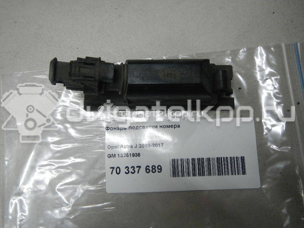 Фото Фонарь подсветки номера  13251936 для chevrolet Cobalt {forloop.counter}}