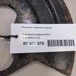 Фото Пыльник тормозного диска  cb5z2c028a для ford america Explorer {forloop.counter}}