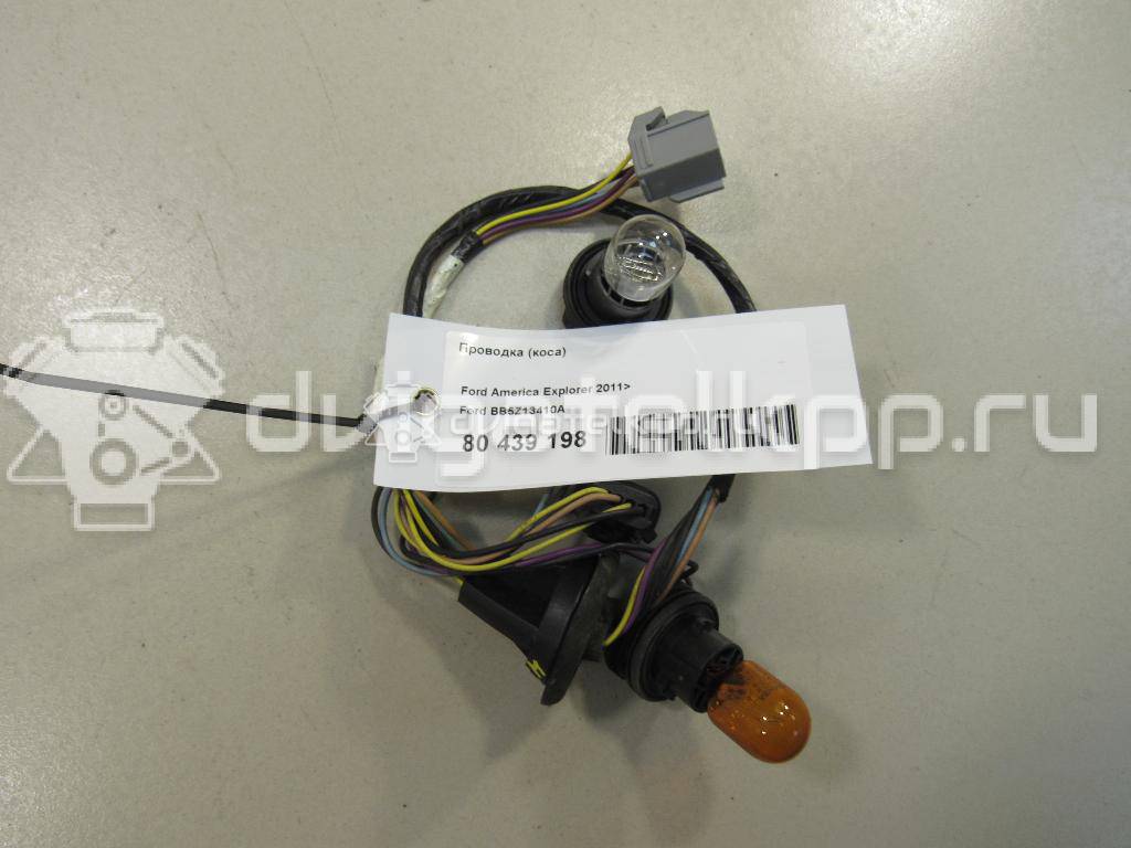 Фото Проводка (коса)  bb5z13410a для ford america Explorer {forloop.counter}}