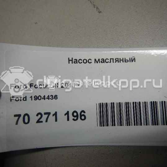 Фото Насос масляный  1904436 для Ford Fiesta / Focus / C-Max / Grand / Fusion Ju