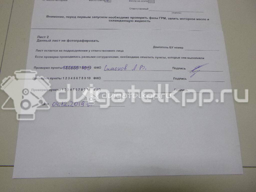 Фото Контрактный (б/у) двигатель 5FW (EP6) для Citroen C4 120 л.с 16V 1.6 л бензин 0135NP {forloop.counter}}