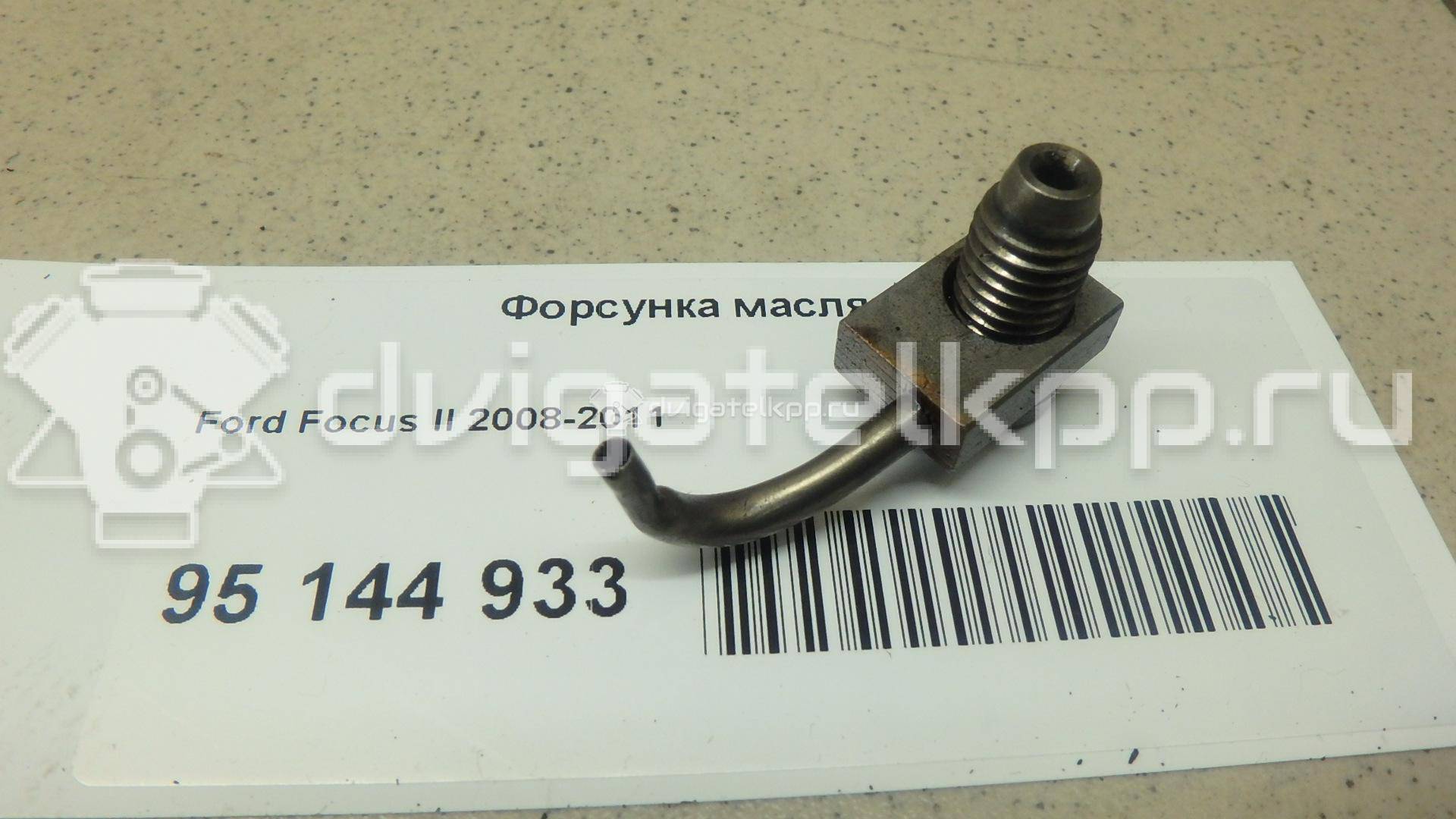 Фото Форсунка масляная  1230046 для Ford Focus {forloop.counter}}