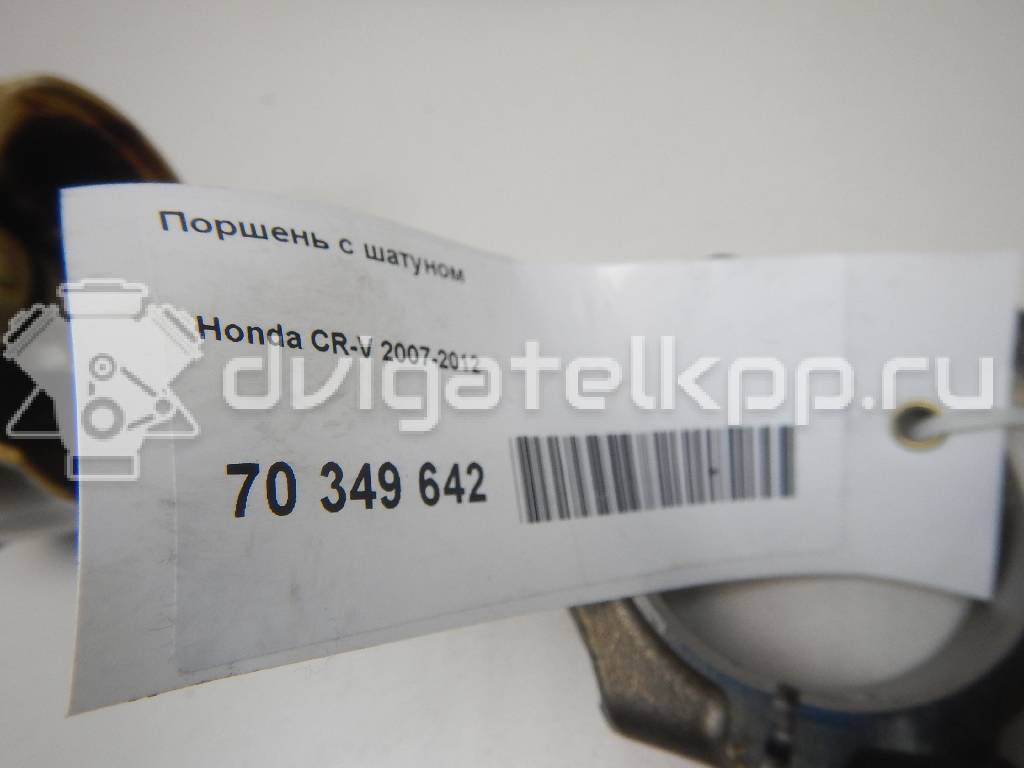 Фото Поршень с шатуном  для Honda Odyssey / Accord / Cr-V {forloop.counter}}
