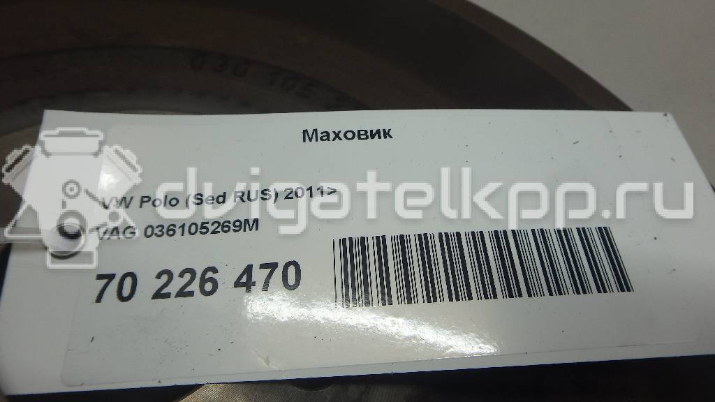 Фото Маховик для двигателя BSE для Audi A3 102 л.с 8V 1.6 л бензин 036105269M {forloop.counter}}