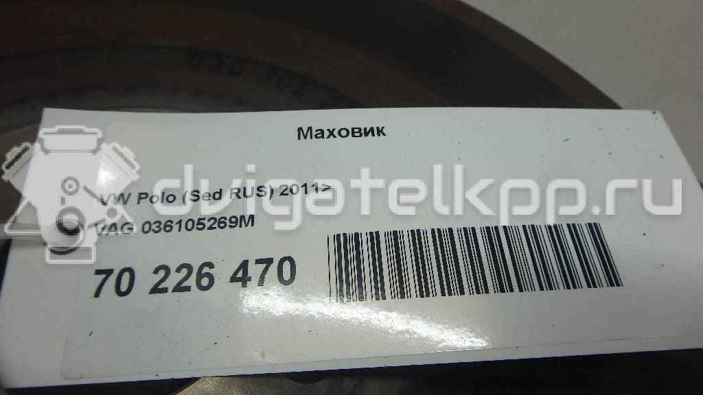 Фото Маховик для двигателя CFNA для Volkswagen / Vw (Svw) 105 л.с 16V 1.6 л бензин 036105269M {forloop.counter}}