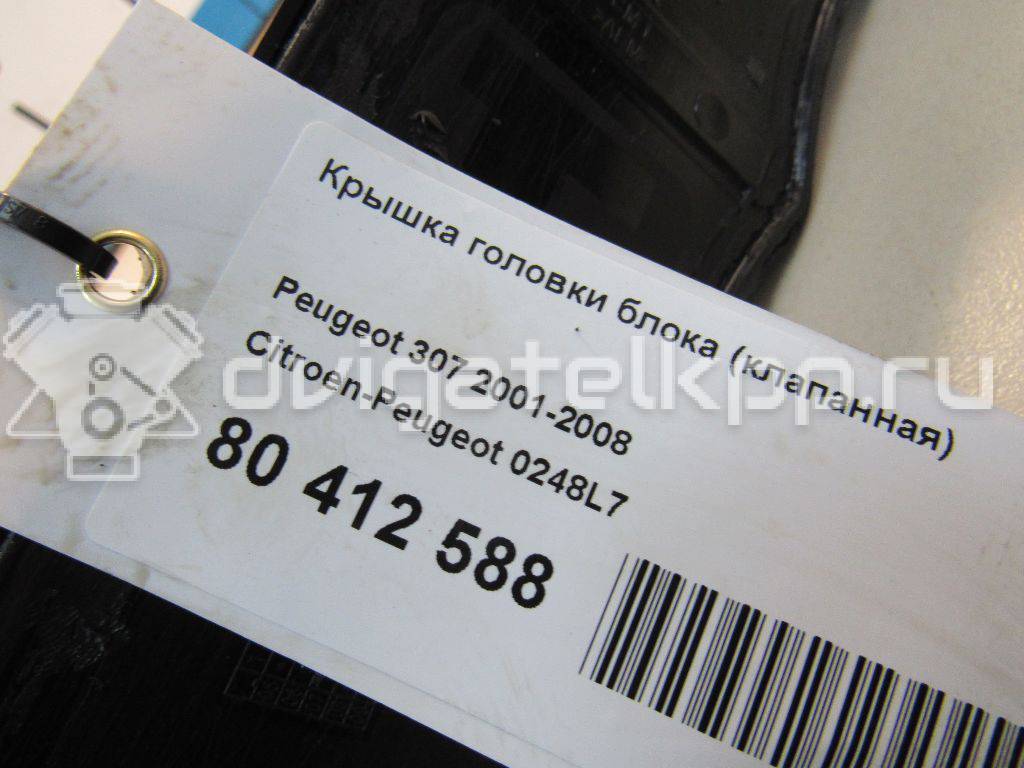 Фото Крышка головки блока (клапанная)  0248l7 для Citroen / Peugeot {forloop.counter}}
