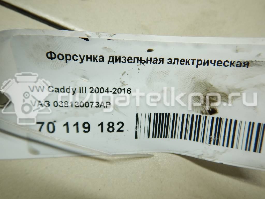 Фото Форсунка дизельная электрическая  038130073AP для Volkswagen Caddy {forloop.counter}}