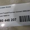 Фото Головка блока  1848114 для Ford Tourneo / Transit {forloop.counter}}