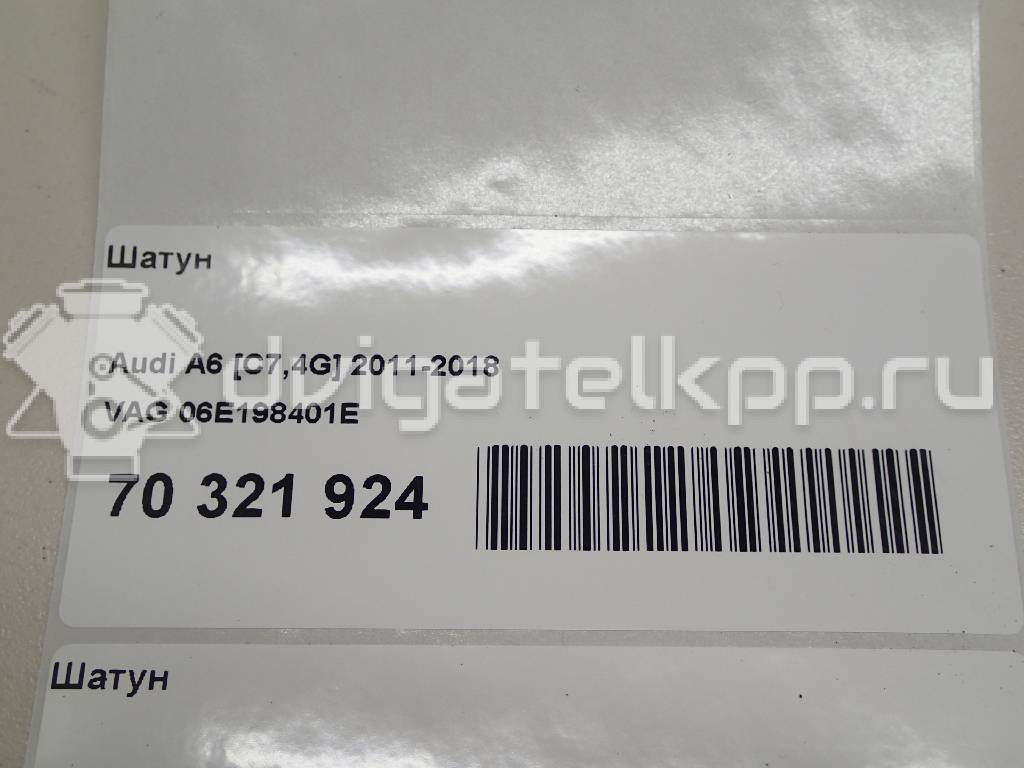 Фото Шатун  06E198401E для audi A5/S5 [8T] Coupe/Sportback {forloop.counter}}