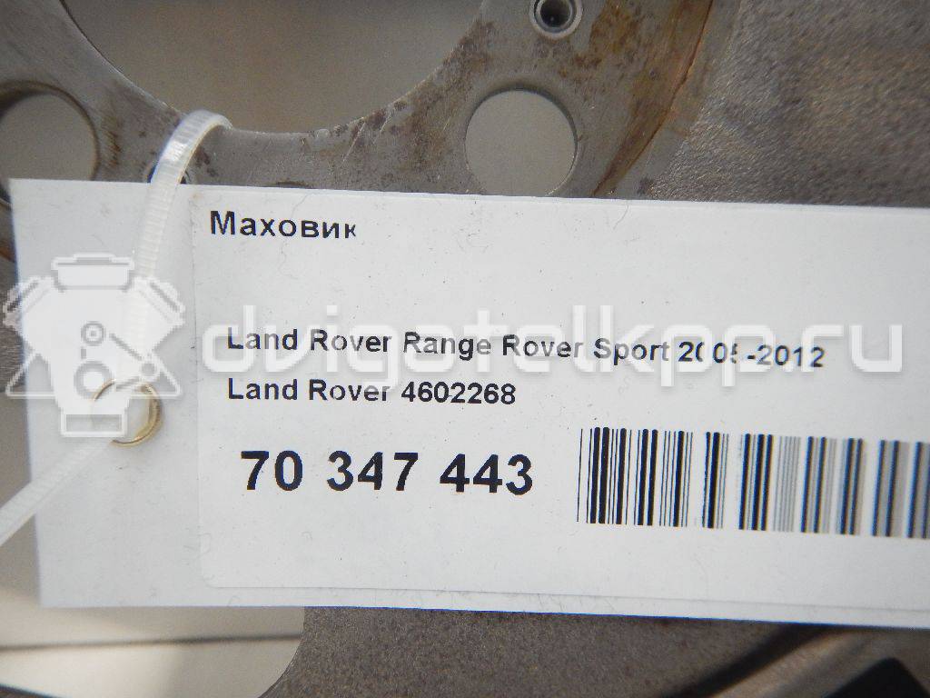 Фото Маховик  4602268 для Land Rover Range Rover / Discovery {forloop.counter}}
