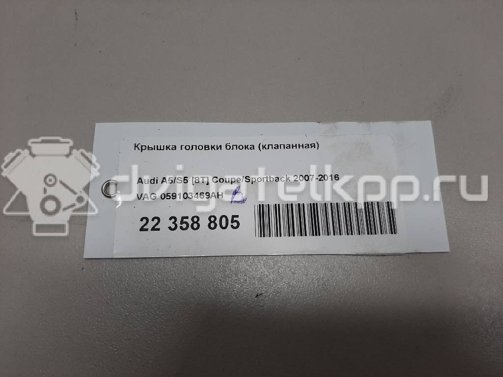 Фото Крышка головки блока (клапанная)  059103469ah для porsche Cayenne {forloop.counter}}