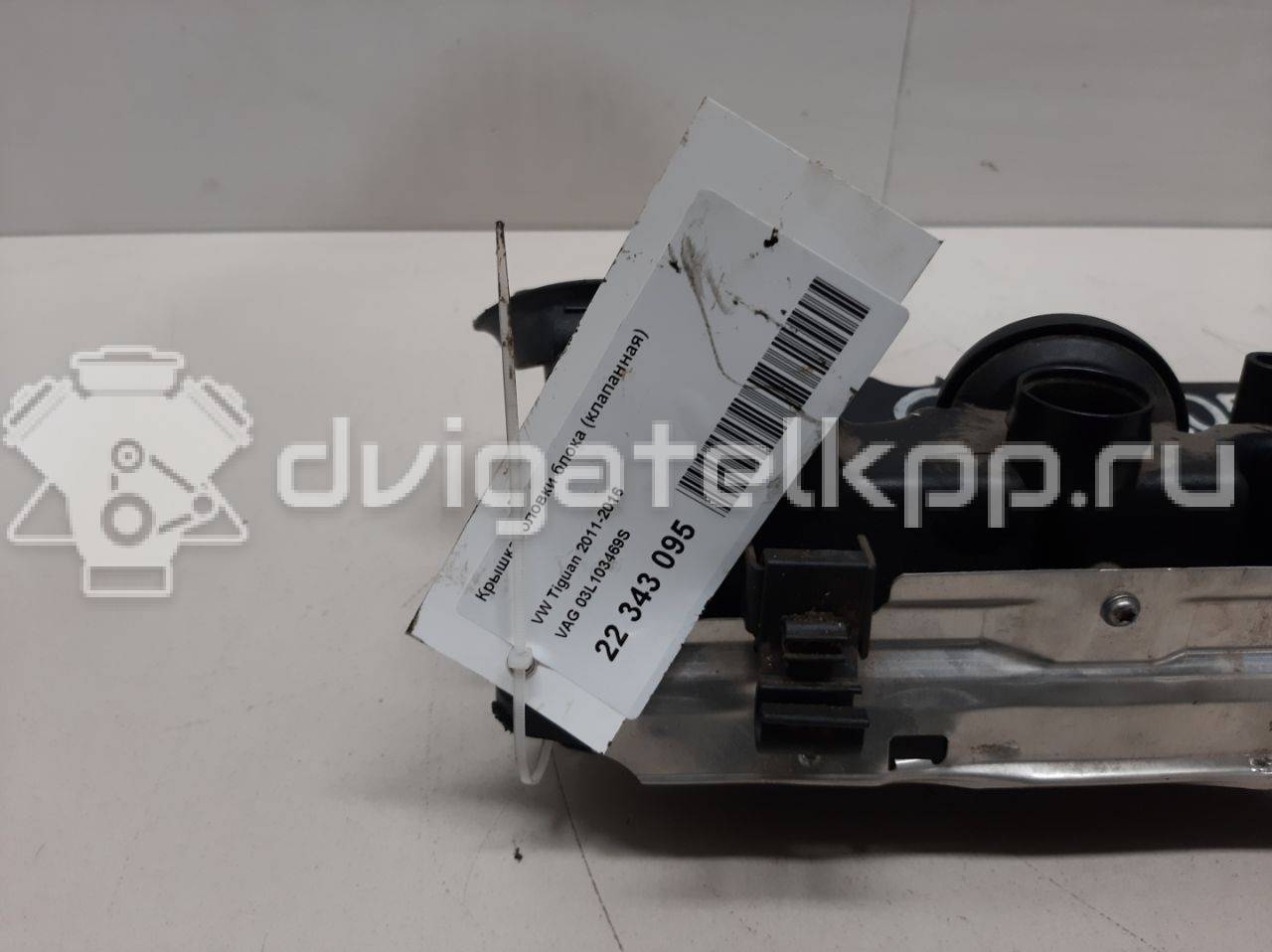 Фото Крышка головки блока (клапанная)  03l103469s для audi A3 [8V] {forloop.counter}}