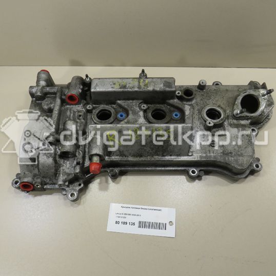 Фото Крышка головки блока (клапанная) для двигателя 4GR-FSE для Lexus Is / Gs 204-215 л.с 24V 2.5 л бензин 1120131231